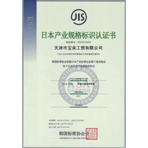 The two integration management system evaluation certificate