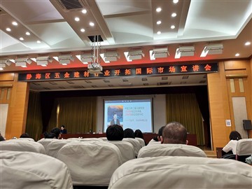 BAOLAI werd uitgenodigd om deel te nemen aan de Jinghai District Hardware and...